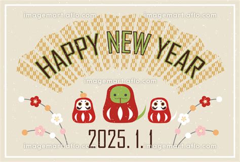 2025年 巳年|2025年今年の干支の「巳」とはどんな意味が。運勢。